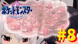 【ポケットモンスタークリスタル】トレーナー妹紅の挑戦Part8【ゆっくり実況】