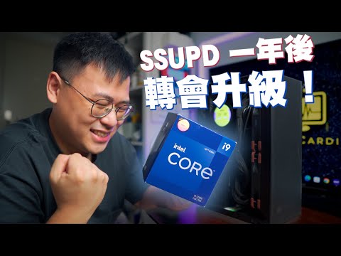 終於轉會！主力機大升級！SSUPD Meshlicious 一年後有幾多塵？| 砌機 | 升級電腦 | VLOG //4K 【TechiCardia】