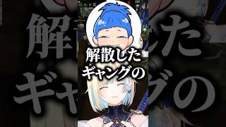 ノンデリまるたけに一斉に発砲する藍沢エマ、寧々丸、しのり【ぶいすぽっ！切り抜き】 #藍沢エマ #ぶいすぽ #shorts