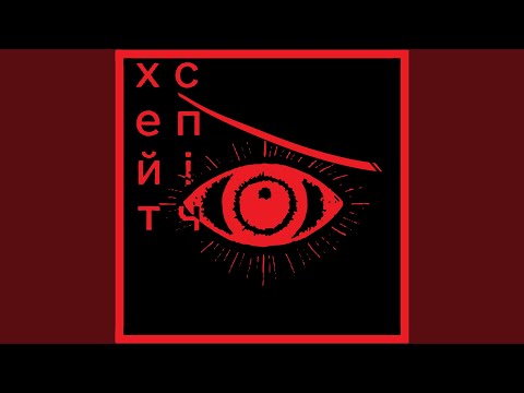 бий окупанта!