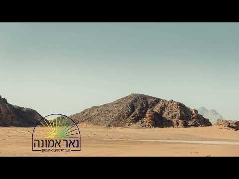 די באשעפער גייט מיר זיכער העלפן הרב מענדל ווייס