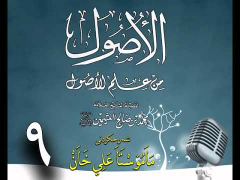 وانەی نۆیەم