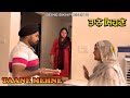 ਤਾਨੇ ਮਿਹਣੇ ||  TAANE MEHNE || Punjabi Short Movie.