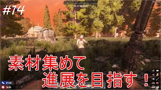 #14【7 Days to Die】素材をどんどん集める！