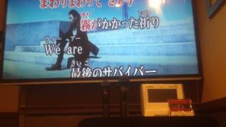 Survivor/BLUE ENCOUNT 歌ってみた カラオケ