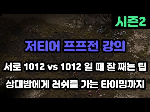 [Protoss Guide] How to Effectively Harass in a 1012 vs 1012 Beginner Protoss Match