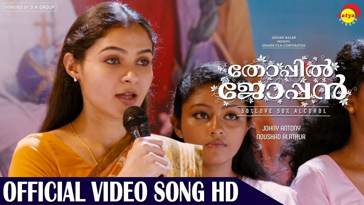 Poovithalai Lyrics  | Thoppil Joppan | Andrea Jeremiah, Mammootty, Mamta Mohandas | K. S. Chithra | Vidyasagar