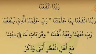 Download lagu Dua      rabbana nfaana bima alamtana mp3