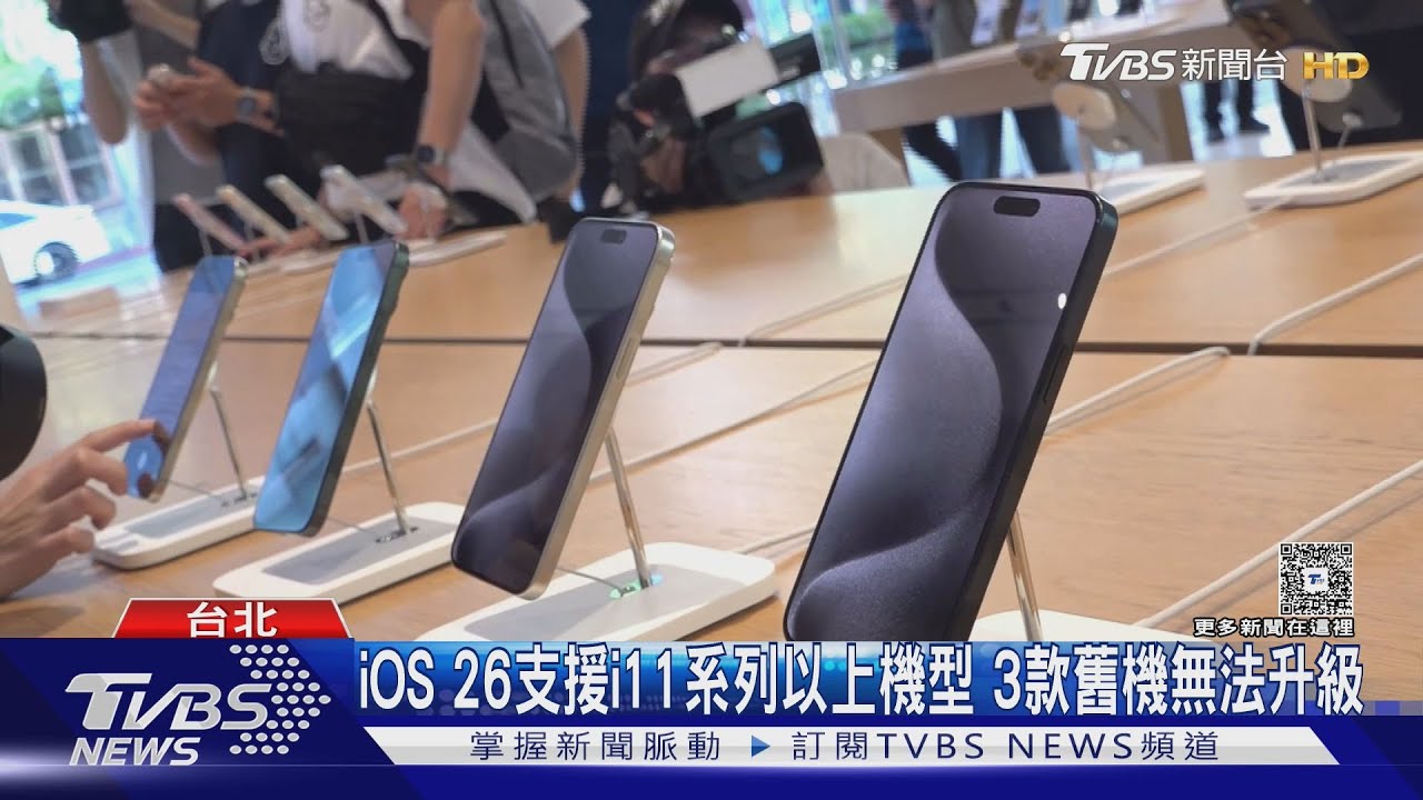 實測iOS26! 液態玻璃設計 3D鎖定畫面吸睛