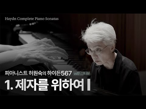 제자를 위하여 I