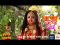 জয় তারা জয় মা তারা Ss Tarapith Starjalsha