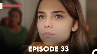 Download lagu Cruel Istanbul Episode 33 | ظالم استنبول | Urdu Dubbed mp3 Download lagu Cruel Istanbul Episode 33 | ظالم استنبول | Urdu Dubbed mp3