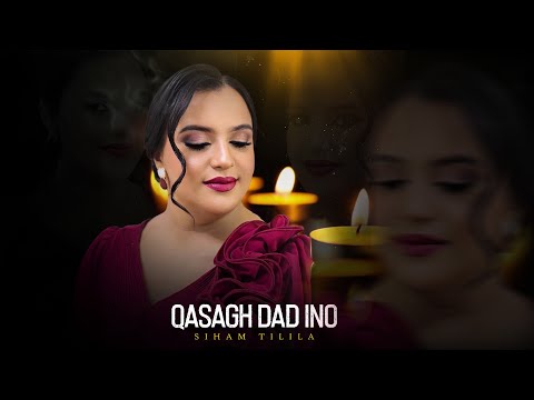 Siham Tilila  - Qasagh Dad ino ( Clip Officiel) 2025