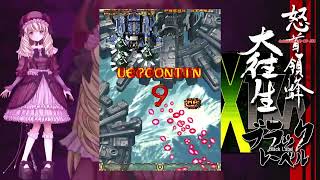 retro yoguruto games LIVE