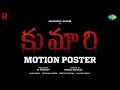 Kumari Telugu Motion Poster Aishwarya Lekshmi Nirmal Sahadev Jakes Bejoy