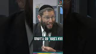 "שיפסיק להיות בקשר עם גרושתו!!" (הרב אייל אונגר) - התמונה מוצגת ישירות מתוך אתר האינטרנט יוטיוב. זכויות היוצרים בתמונה שייכות ליוצרה. קישור קרדיט למקור התוכן נמצא בתוך דף הסרטון
