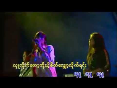ကြိုးပုခက်၌ငြိတွယ်ခြင်း - R.Zarni & Sone Thin Par
