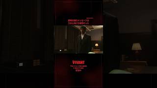 🔴#𝐕𝐈𝐕𝐀𝐍𝐓 切り抜き⚫️野崎の謎のメッセージは乃木に向けた暗号だった