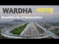 Wardha city | Explore the beauty of Maharashtra🇮🇳🍀