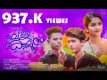 Musical Video2020 Nee Varumorath Vellikkolus Maniraj Mannarkkad Sulumon Cherayi Vicky Erodu Manasa
