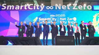 2025智慧城市展暨淨零城市展開幕首日精彩花絮