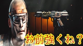 【Bo4】お前強くね？？？？？？？？？？？？？？？？