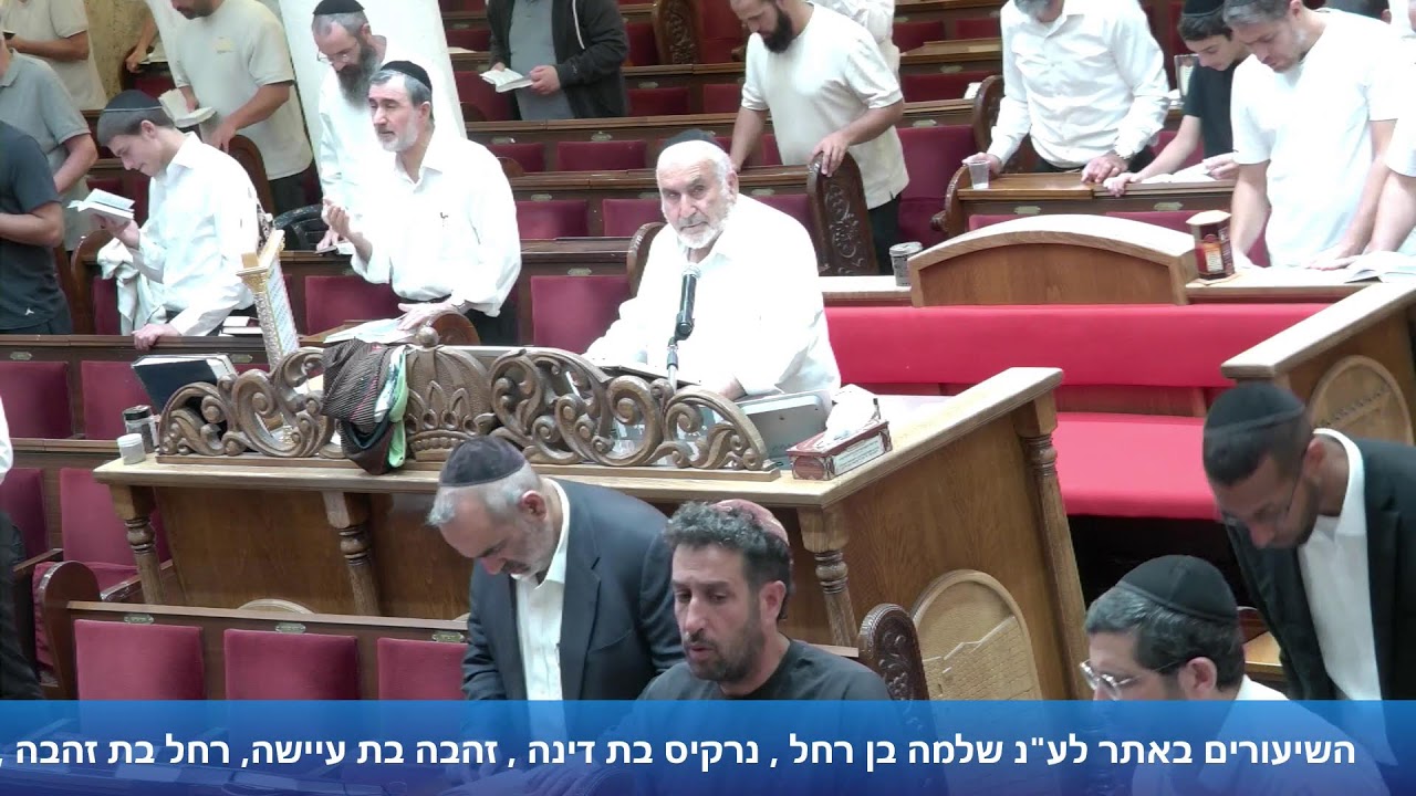 הרב אייל עמרמי - תפילת מנחה וערבית - י' תמוז תשפ"ו