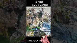 【APEX】ソロラン中に50秒でチャンピオンをとってしまう。
