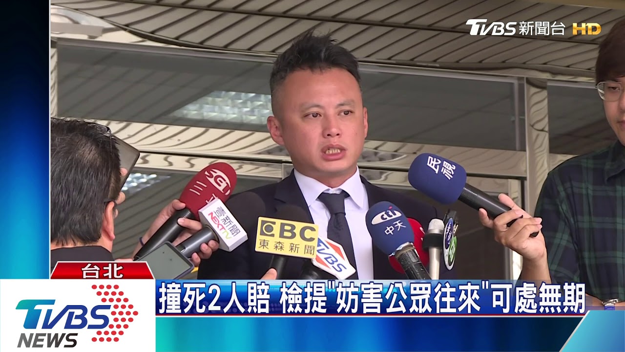 富少撞死2人賠近2千萬!檢不理 控涉無期