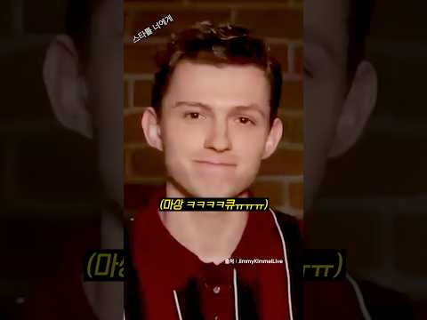 애기 거미 톰 홀랜드의 악플 대처법