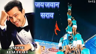 Download lagu JAY JAWAN GOVINDA PATHAK 2023 | PRACTICE 😍| अंकुश चौधरीची भेट|  vlog no.86 | mp3