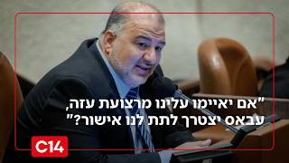 "אם יאיימו עלינו מרצועת עזה, עבאס יצטרך לתת לנו אישור?" (חדשות ערוץ 14) - התמונה מוצגת ישירות מתוך אתר האינטרנט יוטיוב. זכויות היוצרים בתמונה שייכות ליוצרה. קישור קרדיט למקור התוכן נמצא בתוך דף הסרטון
