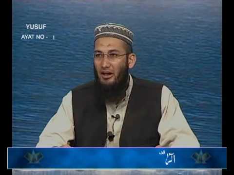 Sout ul Quran 286 - Surah Yusuf 12[1-5].wmv