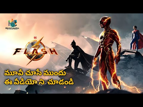 Everything You Need To Know Before Watching The Flash | DC | Batman | Super Girl | Movie Lunatics |