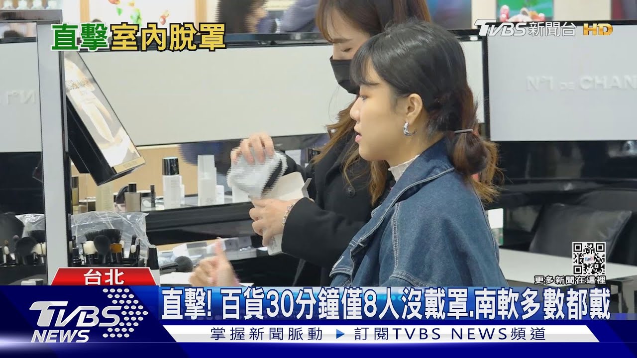 直擊! 百貨30分鐘僅8人沒戴罩、南軟多數都戴