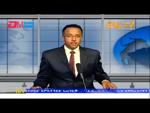 Midday News in Tigrinya for April 5, 2023 - ERi-TV, Eritrea