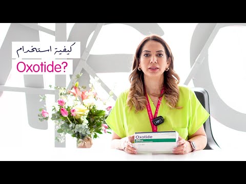 ؟Oxotide كيفية استخدام حقن