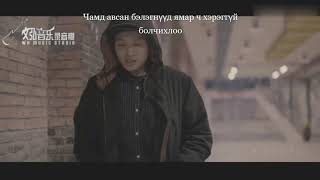 BINGBIAN病变 鞠文娴女生版，WHIT MONGOLIAN SUB