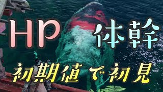 【隻狼 SEKIRO】HP体幹初期縛りで初見実況：まこと貴い餌編＃４１