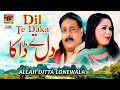 Dil Te Daaka Official Video Allah Ditta Lone Wala Tp Gold