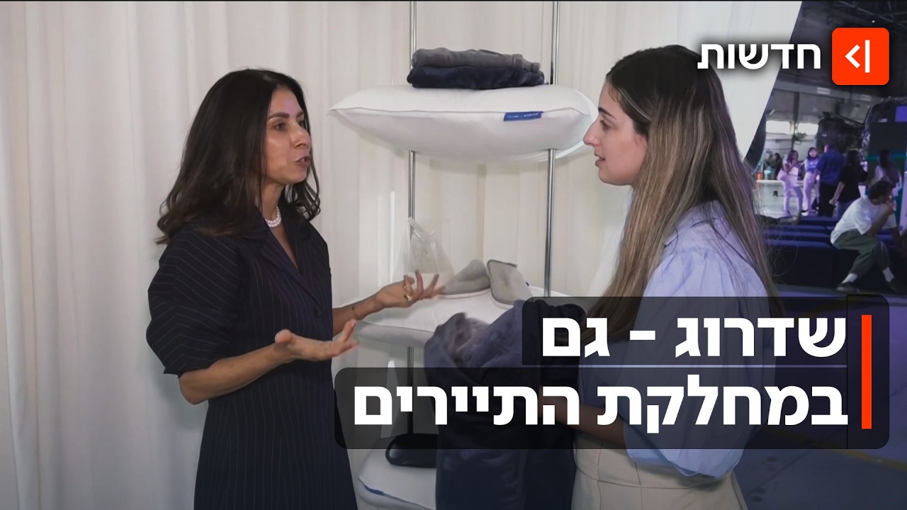 כבר לא אוטובוס מעופף: חברות התעופה מתחרות עליכם - ומציעות חווית טיסה חדשה