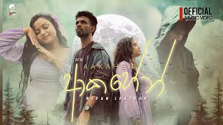 Download lagu Aakahen - ආකහේන්  | Nipun lakshan | Malindu Chathuranga | Ishan Chathuranga mp3
