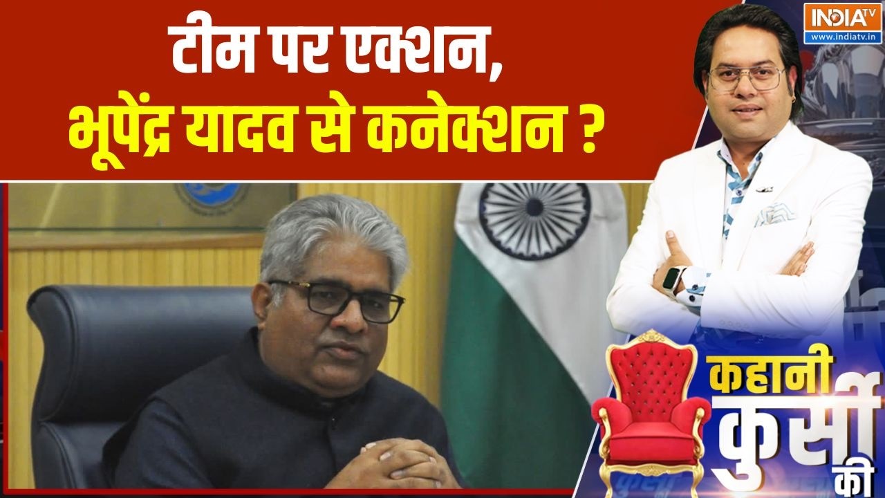 Environment Minister's removed: टीम पर एक्शन, भूपेंद्र यादव से कनेक्शन ? | Bhu