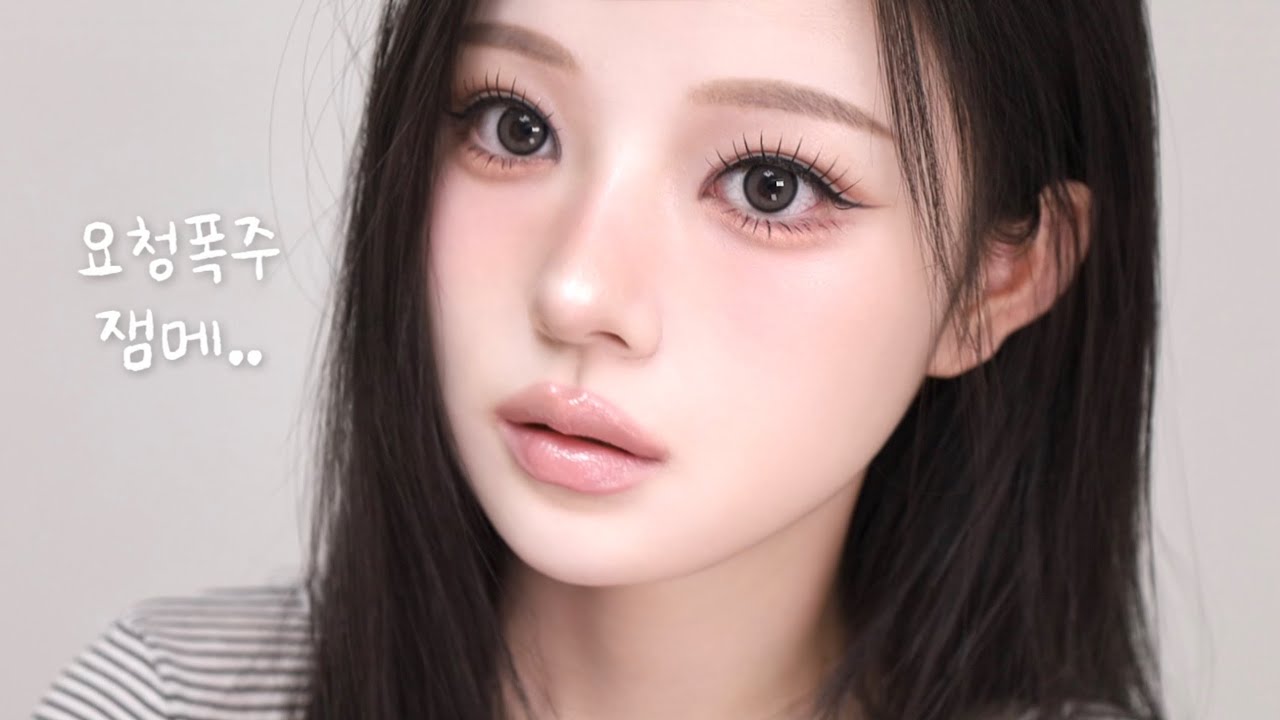 어른 여자라면..❤︎ 크리미 스모키 메이크업🏷️ 느좋 누드립 추천