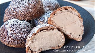 濃厚チョコクッキーシュー