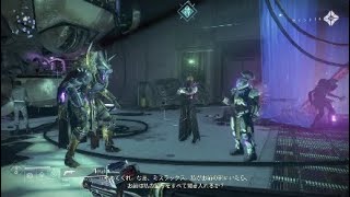 Destiny2[JP] 永夜のシーズン ストーリー 第2週 スプライサーの道Ⅱ