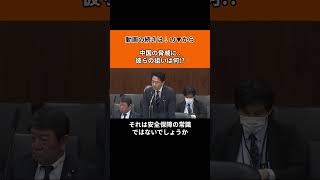 #政治ニュース #政治切り抜き #政治 #国会質疑 #国会答弁 #国会 #自民党 #石平 #日本維新の会 #参政党 #高市内閣 #小泉進次郎 #小泉防衛大臣 #茂木外務大臣