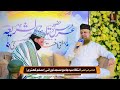 Qaseeda Noor Subhu Taiba Main Hui Owais Raza Qadri Urs Tajushariya 2025