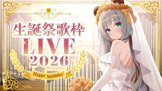 【#vtuber 】 🍊みかんクマ生誕祭🐻歌枠【#生誕祭 】