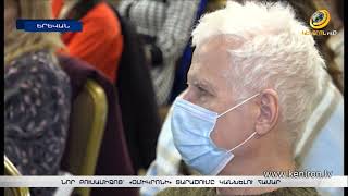 Նոր բուսամիջոց՝ «Օմիկրոնի» տարածումը կանխելու համար